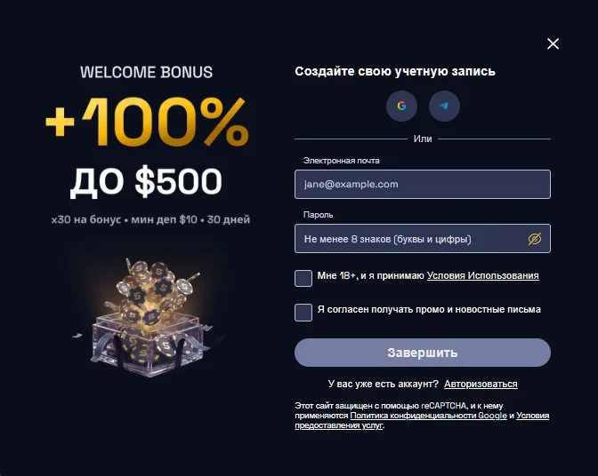 Регистрация в SpinCrypto